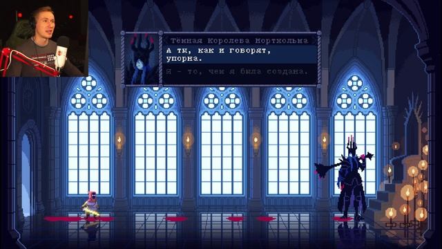 ИГРАЙ ЗА БОССА ЗЛОДЕЯ / The Dark Queen Of Mortholme