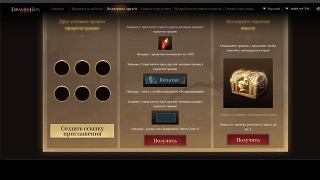 ИВЕНТ(!!!) Пре-регистрации! Залетаем!🐉Dragonheir:Silent Gods🐉