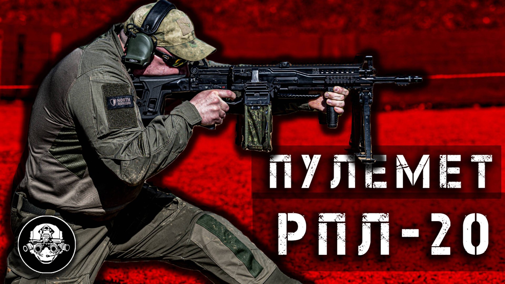 Пулемет РПЛ-20 – Штурмовая Модификация и Бесшумный Вариант, Новая Банка, Машинка Ракова смотреть онлайн