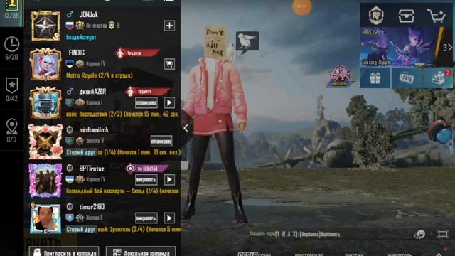 как добавить друга в лобби в Pubg Mobile