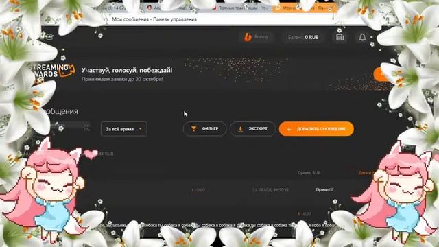 Аватария стрим с раздачей!