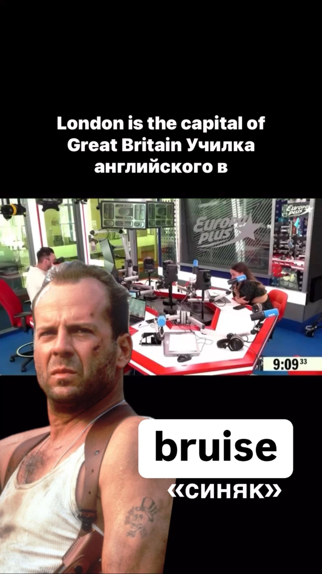 АНГЛИЙСКИЙ С УЧИЛКОЙ НА ЕВРОПЕ + смотреть онлайн