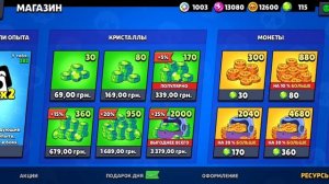 Как получить ГЕМЫ в БРАВЛ СТАРС В 2024 году(получение ге?