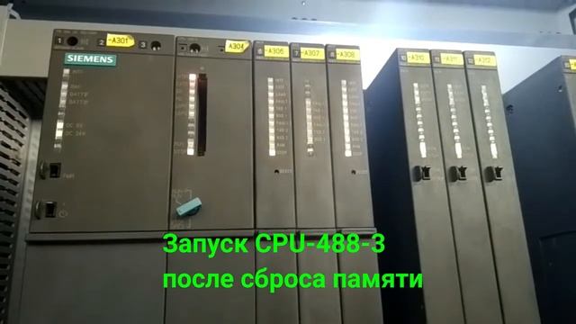 Сброс памяти CPU-488-3 (использование положения ключа MRES) смотреть онлайн