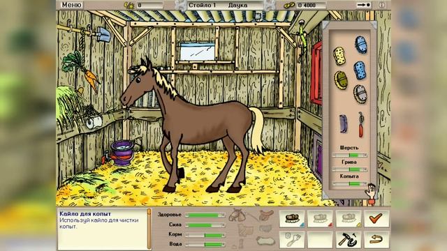 1-й день в игре 