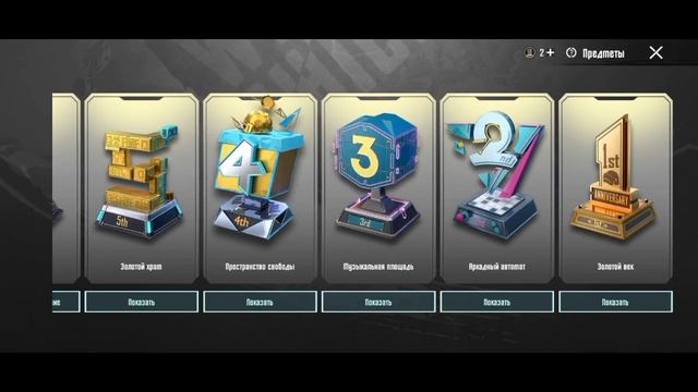 КАК ВЫПОЛНИТЬ ДОСТИЖЕНИЕ КОЛЛЕКЦИЯ ГОДОВЩИНЫ? | PUBG MOBILE смотреть онлайн