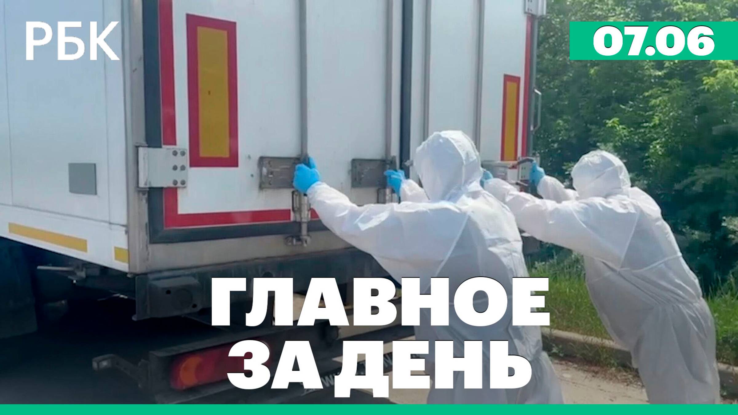 Обмен пленными и телами погибших не состоялся, Трамп опасается эскалации конфликта на Украине