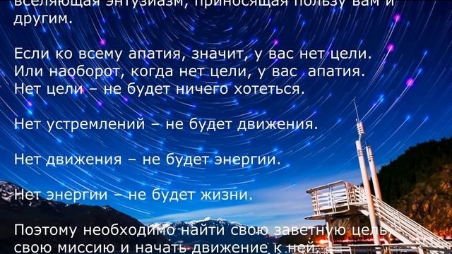 Саморазвитие — уже достойная цель и путь смотреть онлайн