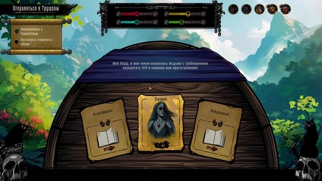 Dark lord Темный властелин эпизод 8 смотреть онлайн