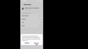 Как исправить проблему зависания Mobile Legends на экране за