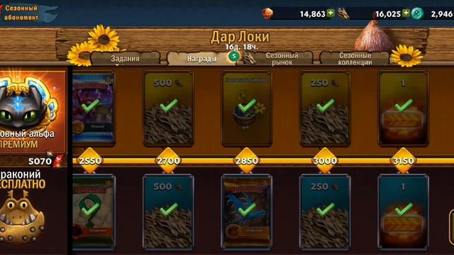 Новая игра|Dragons: Rais Of Berk смотреть онлайн