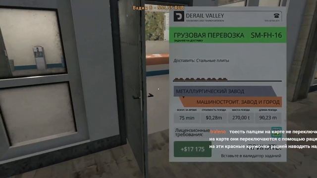 DeRail Valley в 2025! ХАРДКОР || РЕАЛИЗМ || УПРАВЛЕНИЕ || КАК НАЧА?