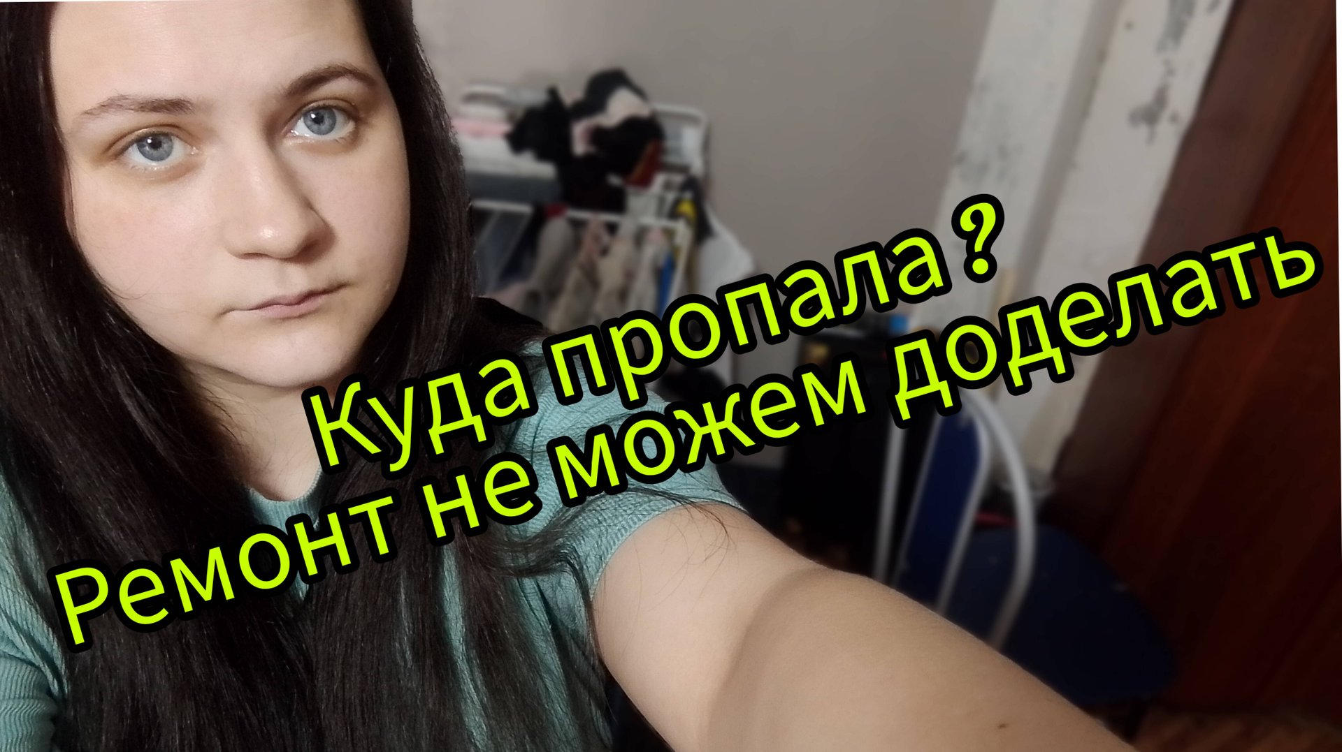 Распаковка вещей Ремонт в прихожей смотреть онлайн