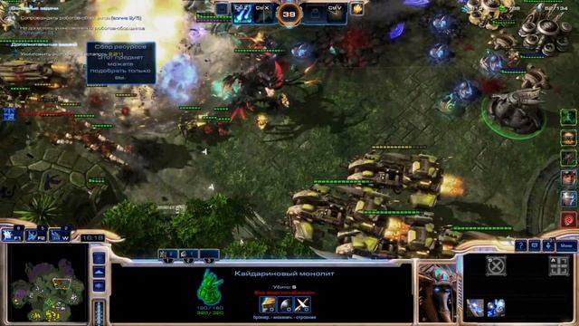 Starcraft 2 Совместные задания - Мутация "Растущая угроза" смотреть онлайн