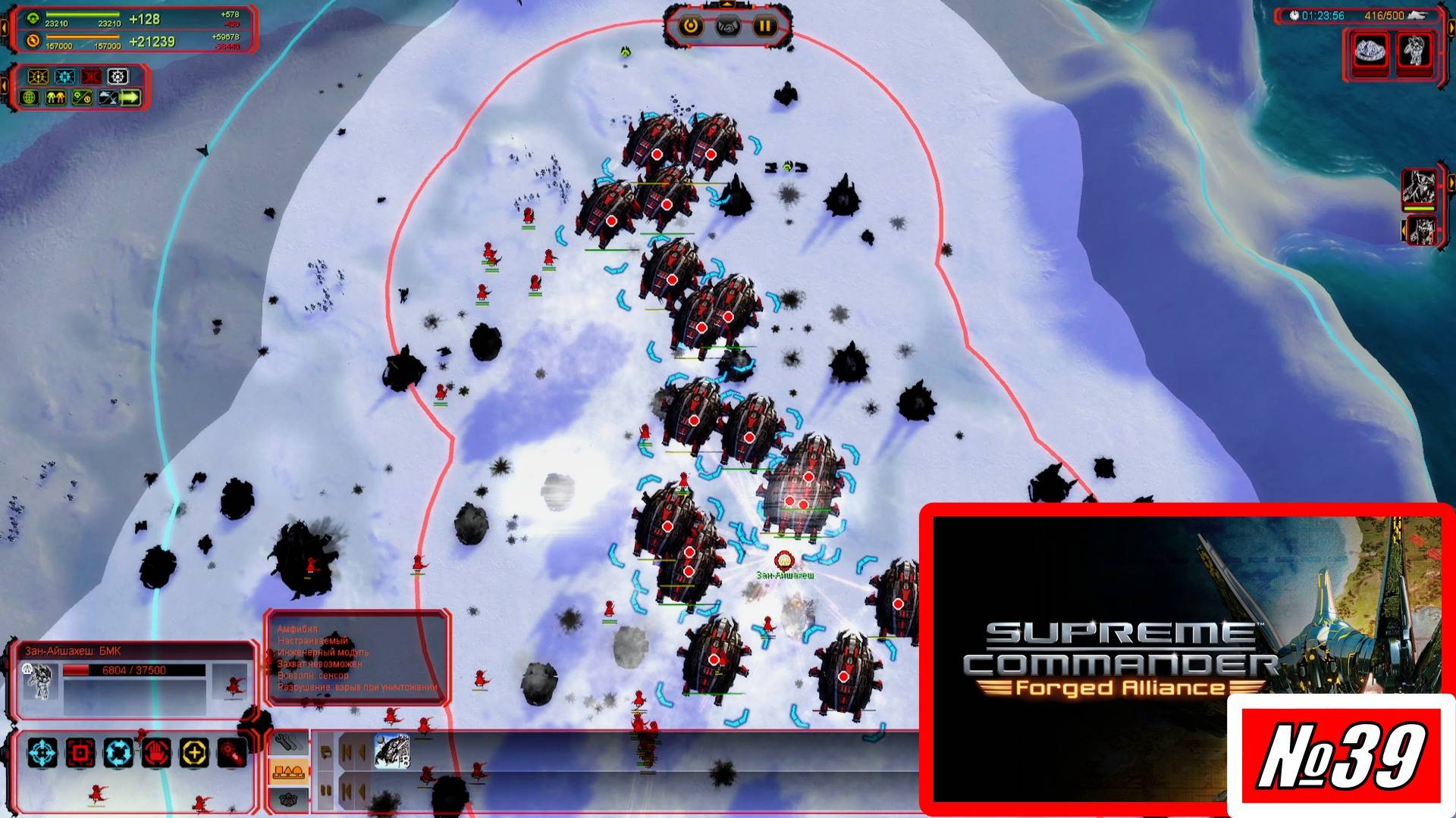 [Прохождение][Кампания №39][Кибран][Сложность Предельная]Красный флаг SupremeCommanderForgedAlliance
