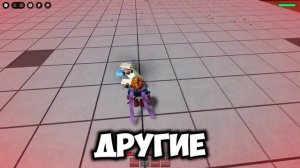 [TSB] ВОТ ПОЧЕМУ ВСЕ НЕНАВИДЯТ ТСБ! | THE STRONGEST BATTLEGROUNDS