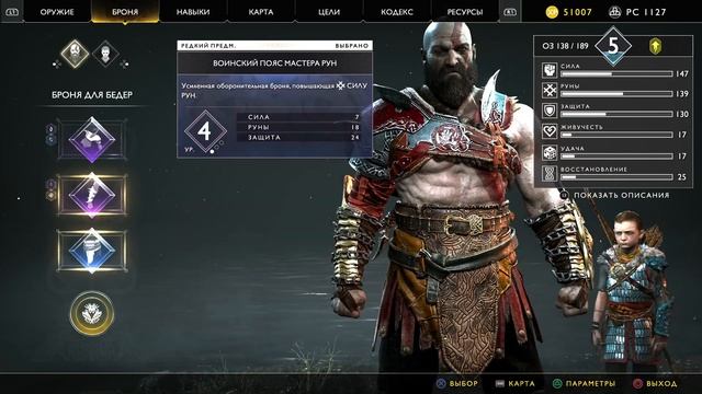 #35 РЕГИОН ПЕРЕПРАВА - СУНДУРИ НОРН GOD OF WAR► #godofwar2018 #conorpla