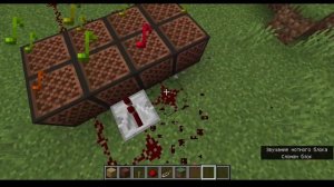 Музыка с басами в Minecraft 1.21.4