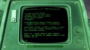 Fallout 4 Новый квест Помянешь черта!