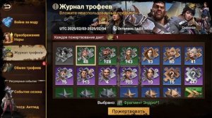 Обновленное событие Обмен Трофеев в игре Doomsday:LS