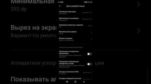 Как сделать 90/120/144 ФПС в играх на Xiaomi HyperOS. + читать опис?