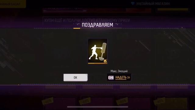 FREE FIRE НОВЫЙ ТАЙНЫЙ МАГАЗИН. Игра скатилась в пропасть? смотреть онлайн