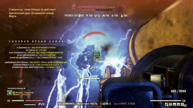 Fallout 76. Билд на Пушке Теслы. Удивила уроном на боссах! смотреть онлайн