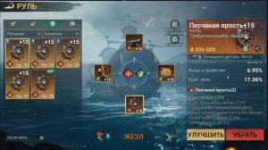 Умар - обзор Героя S5 в игре sea of conquest