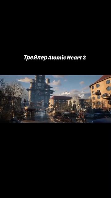 Atomic Heart 2 смотреть онлайн