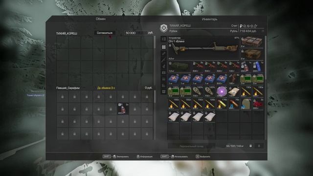 Квест Губительная мнительность Сталкрафт Х / Stalcraft X