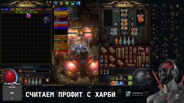 Пробежал за ВАС | 50 ХАРБИ карт | Path of Exile 3.25 Phrecia смотреть онлайн