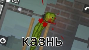 Казнь с отрубанием головы гайд для чайников