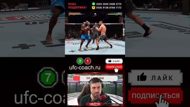 🔴 МОЩНЫЕ ЗАРУБЫ В UFC 5 #shorts