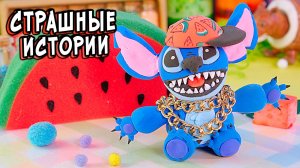 ЫРКА и СТРАШНЫЕ ИСТОРИИ В РЕАЛЬНОЙ ЖИЗНИ. Страшилки и слаймы