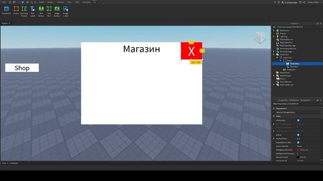 Как сделать кнопку которая открывает окно? 🟥 | Roblox Studio смотреть онлайн
