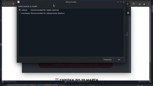 Как скачать Decky Loader на Steam Deck!