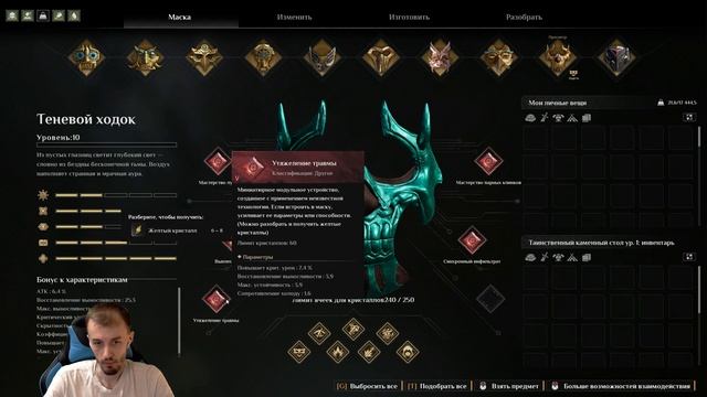 ⏩МАСКА ТЕНЕВОЙ ХОДОК⏩Soul Mask⏩#37 смотреть онлайн