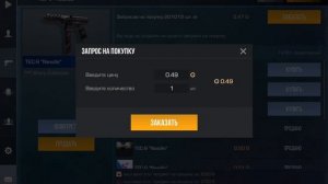 как передавать скины с другого ака на другой?😧