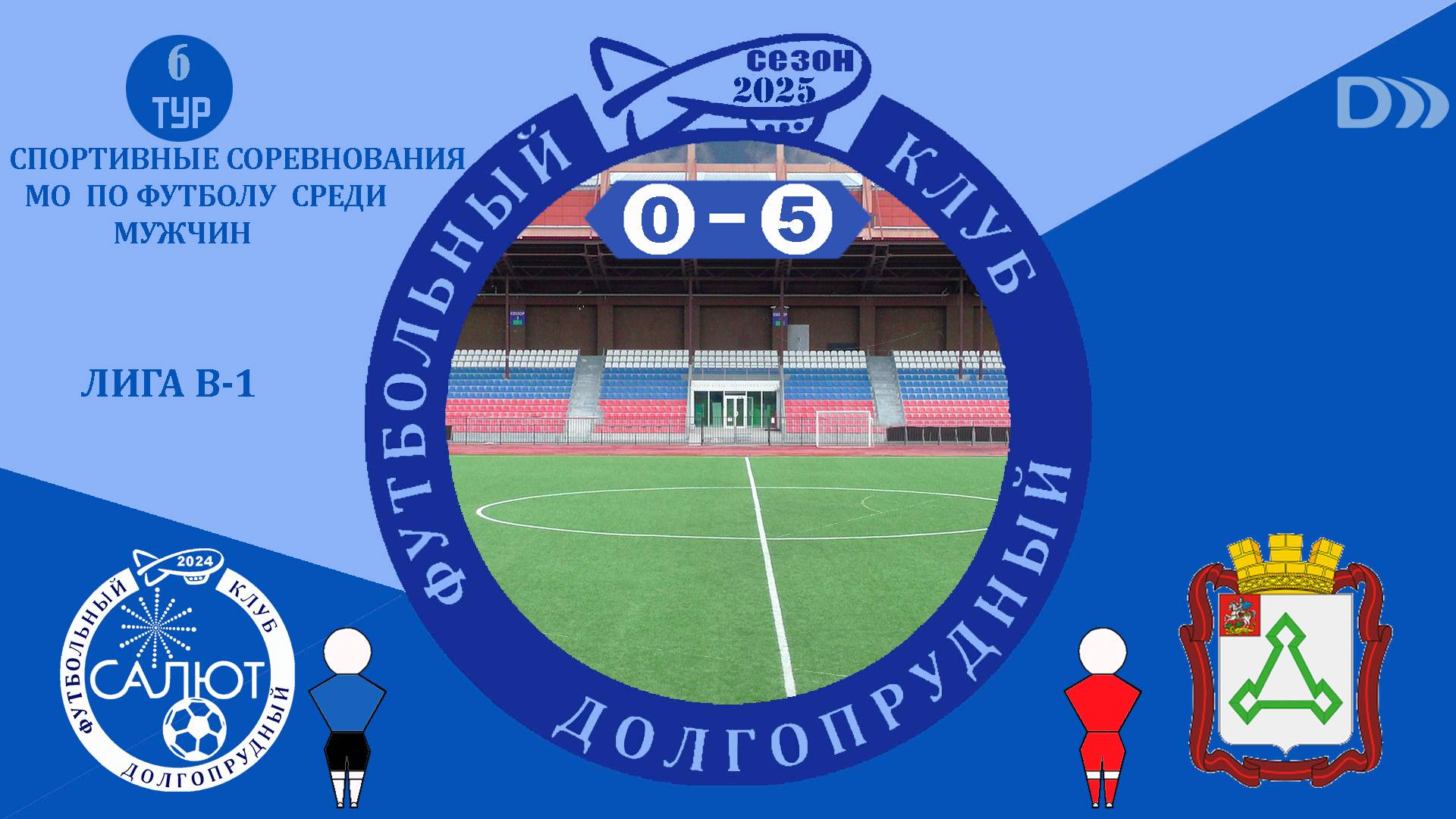 ФСК Салют 0-5 СШ Гвардия смотреть онлайн