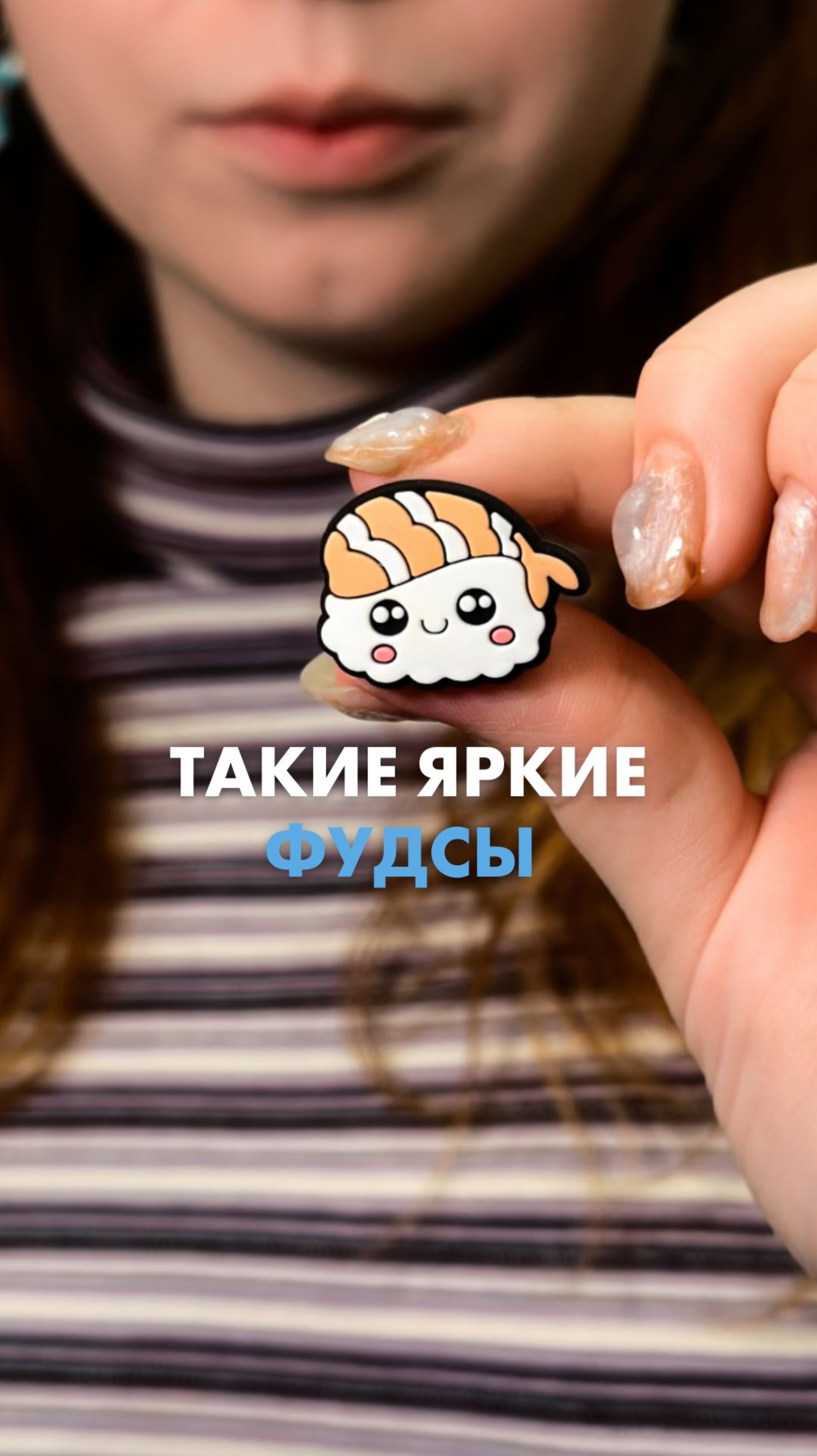 🍉 Выбирайте наборы с фудсами и браслеты от 49,99₽ в «Ленте». смотреть онлайн