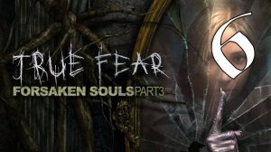 Прохождение True Fear: Forsaken Souls 3 #6 Финал