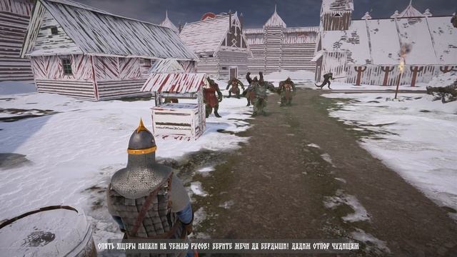 Русы против Ящеров смотреть онлайн