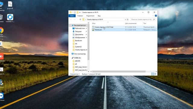 Узнать пароль от Wi-Fi, Windows, Android