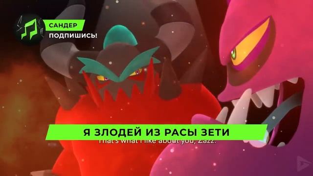 Песня Клип про ЗАВОКА - САНДЕР (prod. Сандер) l СОНИК ПЧЕЛО смотреть онлайн