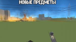 обзор нового обновления в simple Sandbox 2 ⚽ | #ssb2 #ssb3 #neon1