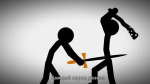 Эдит про стик вар легаси #stick  #war #legacy #fup #eblruso #рек #реком