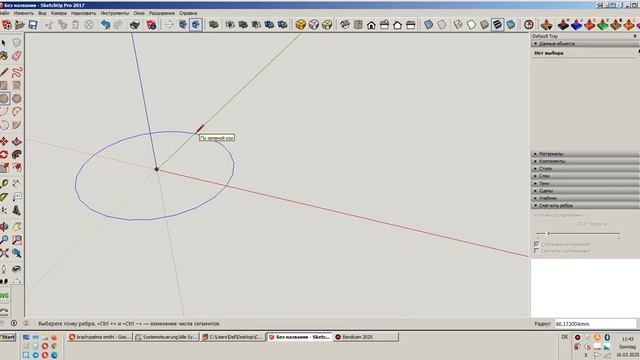 SketchUp на пальцах для 3D печати