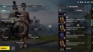 как сделать русскую озвучку в pubg mobile