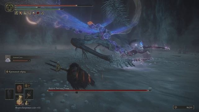 #83 АСТЕЛЬ И ДРУГИЕ НЕПРИЯТНОСТИ - ELDEN RING: Shadow of the Erdtree смотреть онлайн