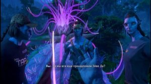 Avatar Frontiers of Pandora|ПЕСНЯ ПРЕДКОВ Прохождение Часть 2 (Без ?